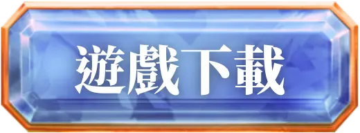 戰神賽特2覺醒之力遊戲下載